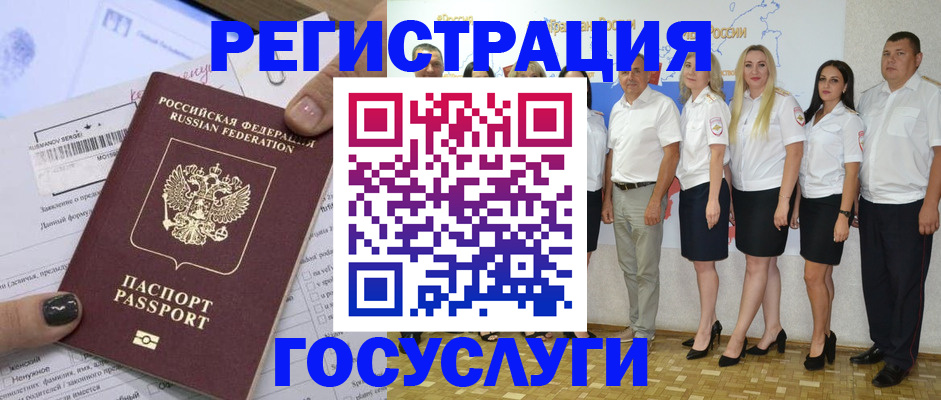 миграционный учет в Сызрани