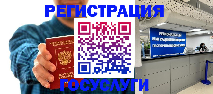 прописка от собственника в Сызрани