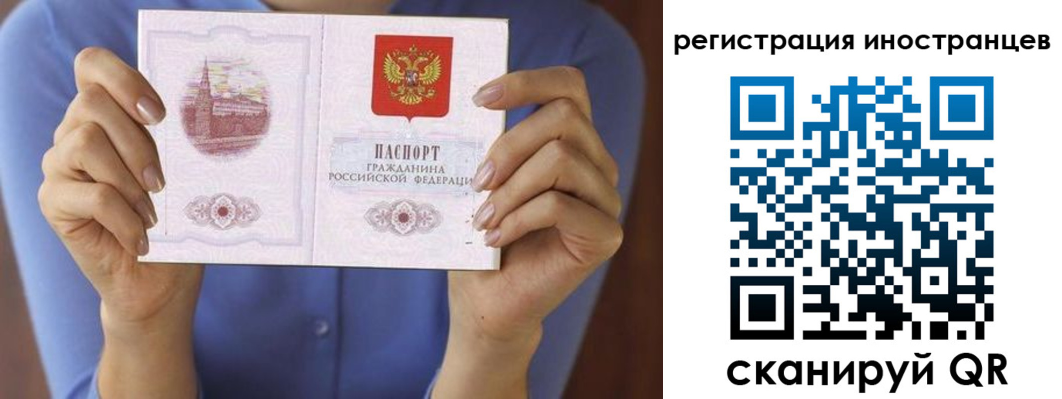 регистрация в Сызрани