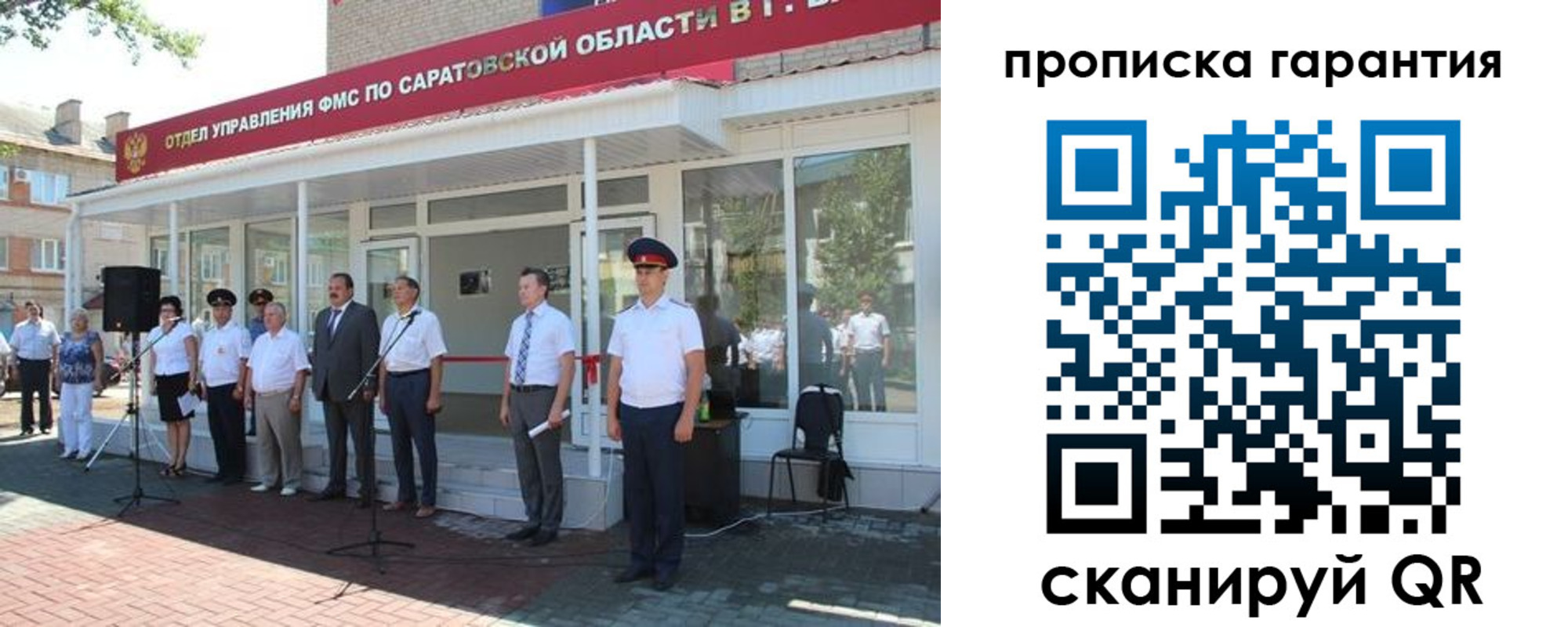 прописка иностранных граждан в Сызрани