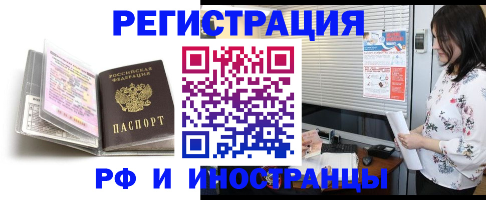 временная регистрация для школы в Сызрани