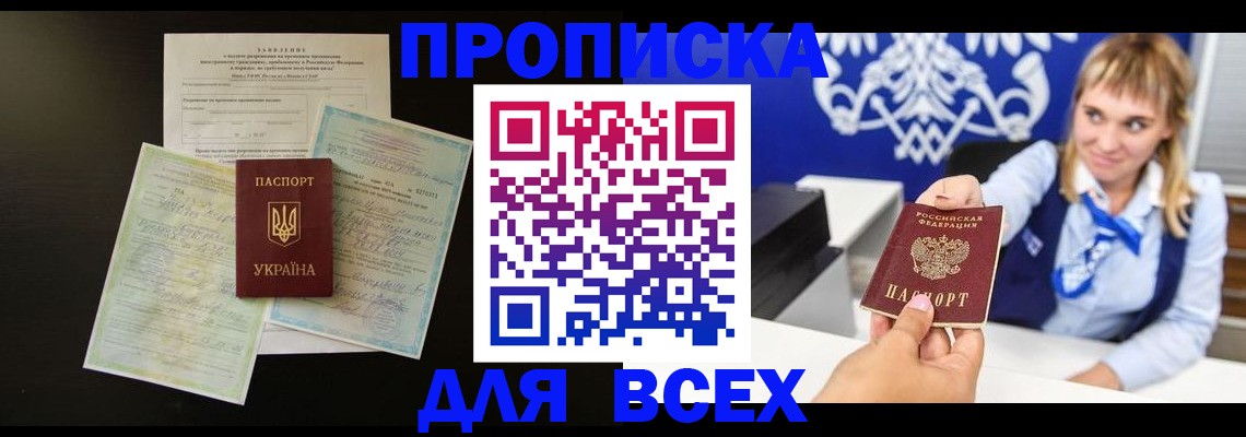 временная регистрация гарантия в Сызрани